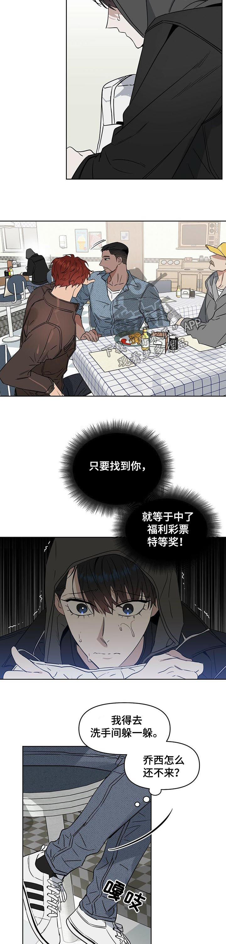 第63话 第2页