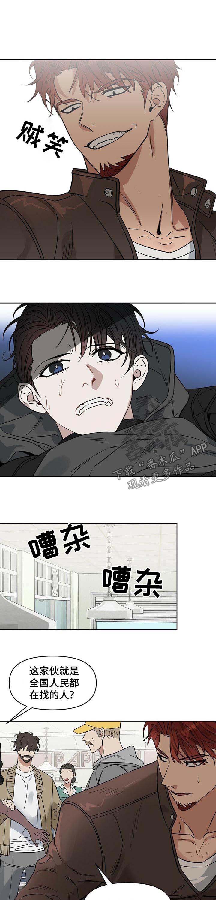 第63话 第6页