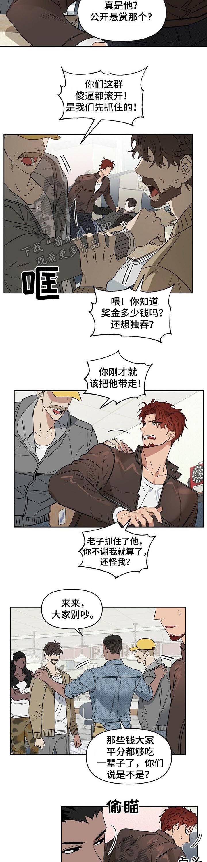第63话 第7页