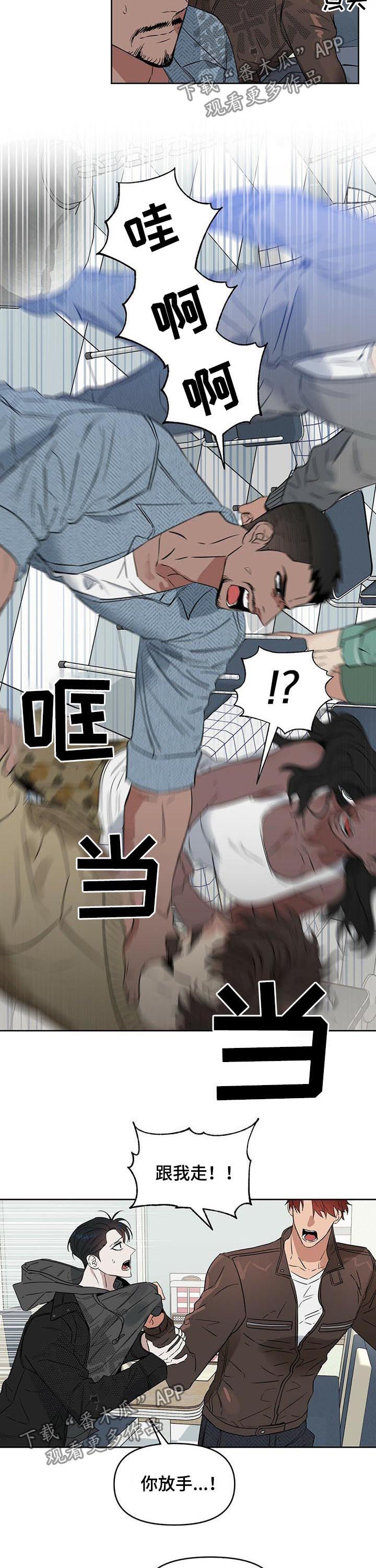 第63话 第8页