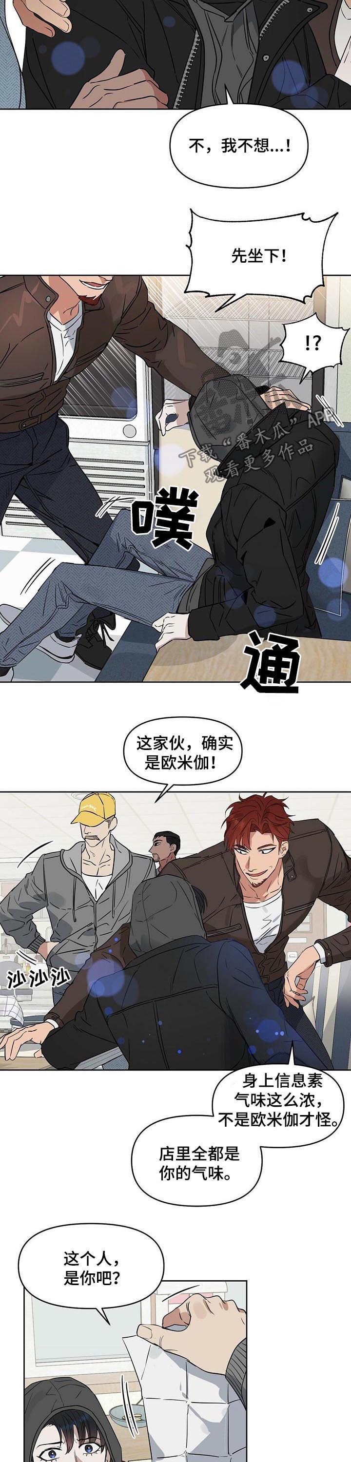 第63话 第4页
