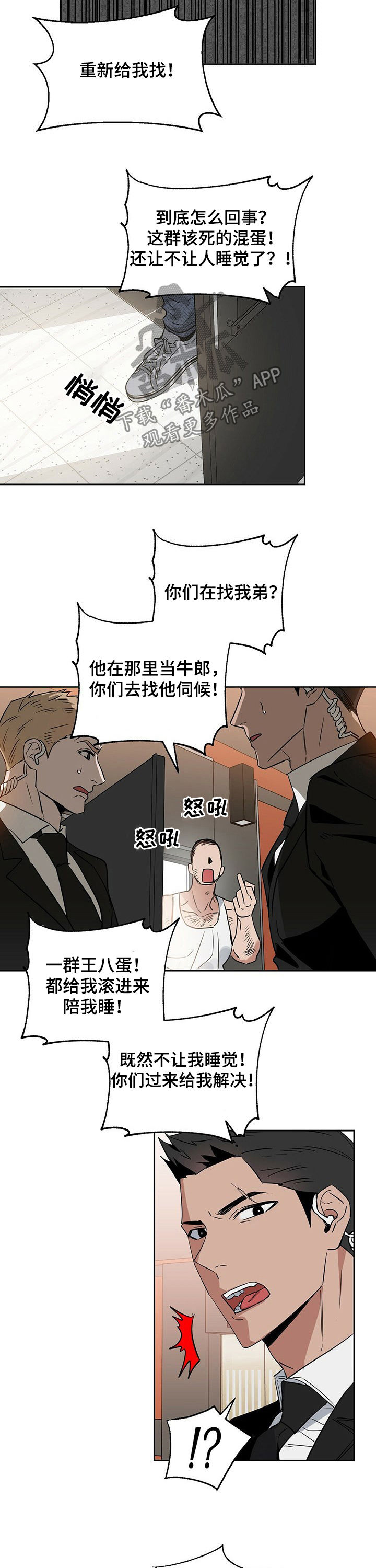 第62话 第3页