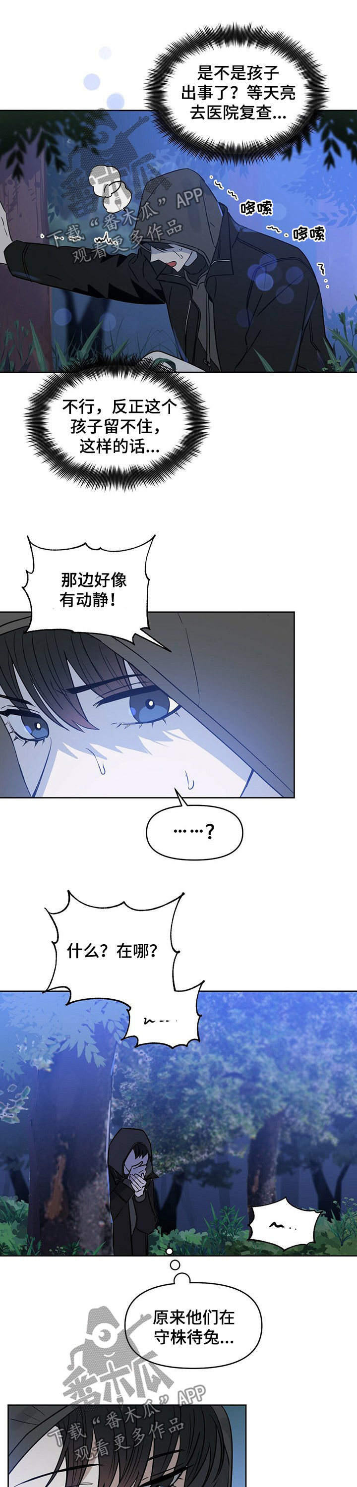 第62话 第6页