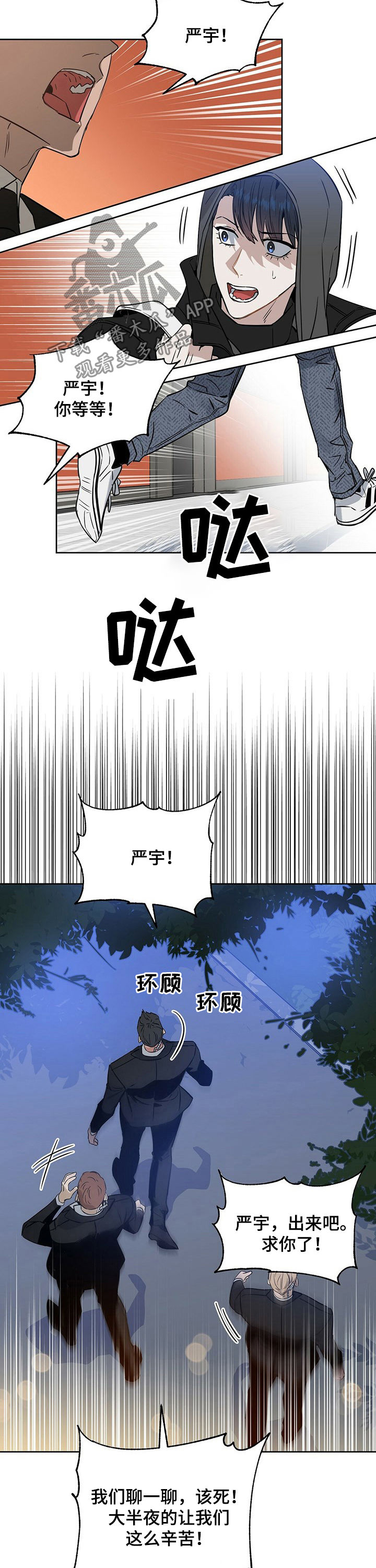 第62话 第4页