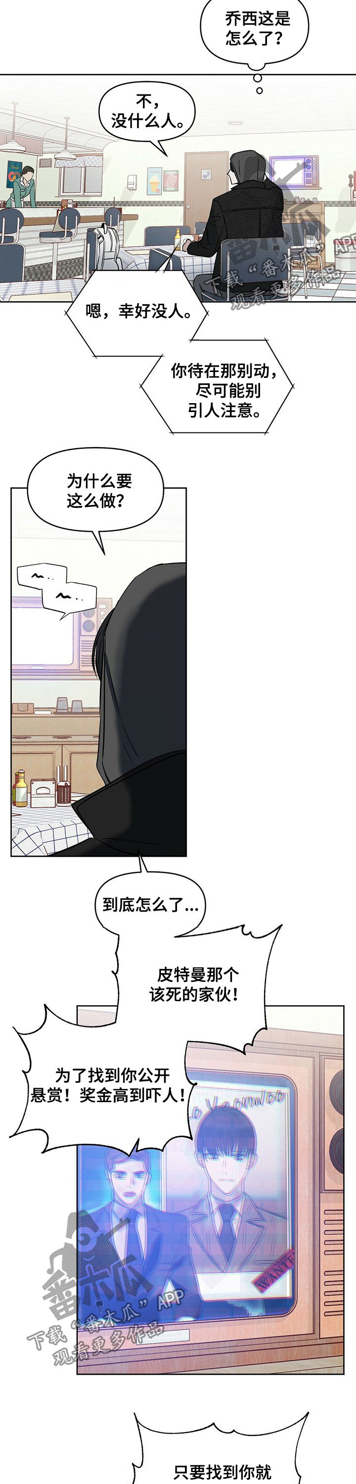 第62话 第9页