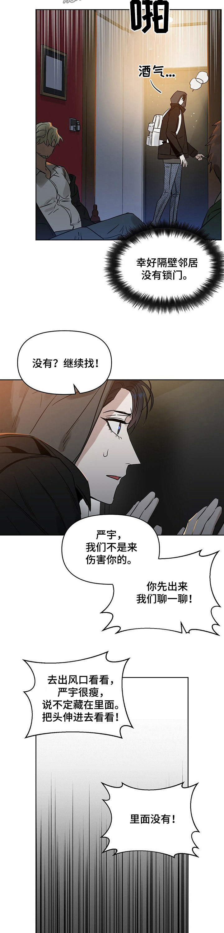 第62话 第2页