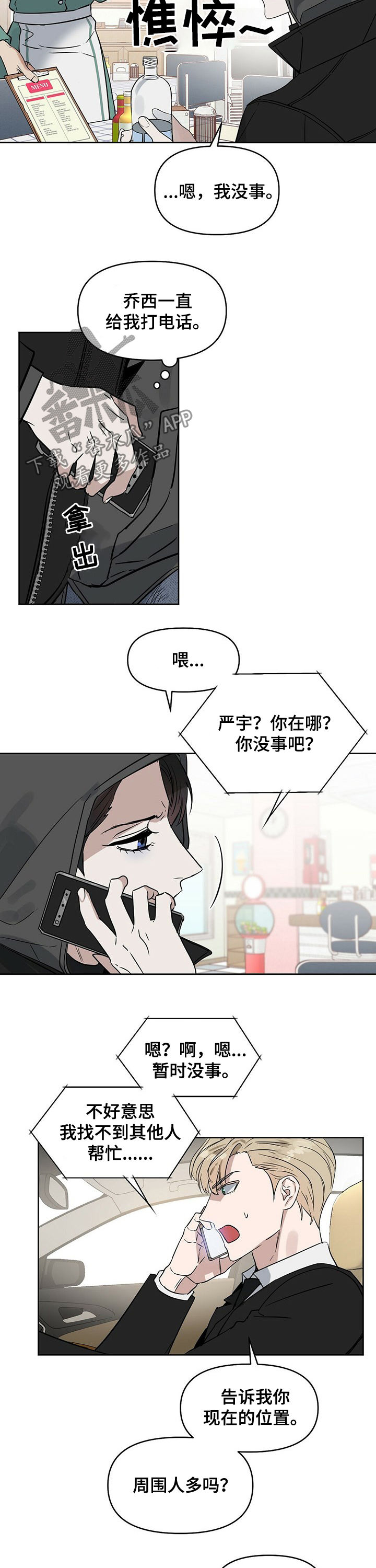 第62话 第8页