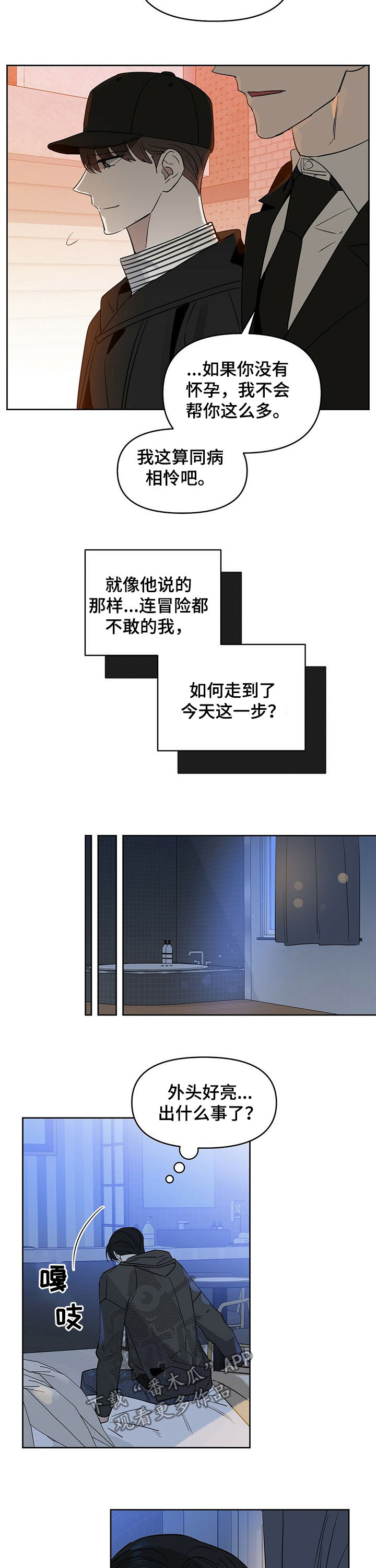 第61话 第10页