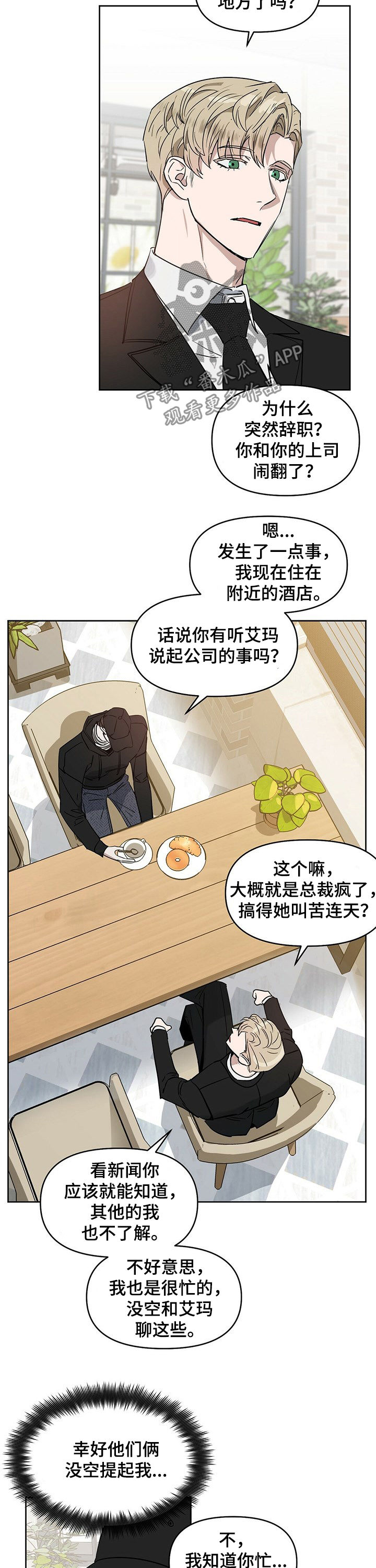 第61话 第3页