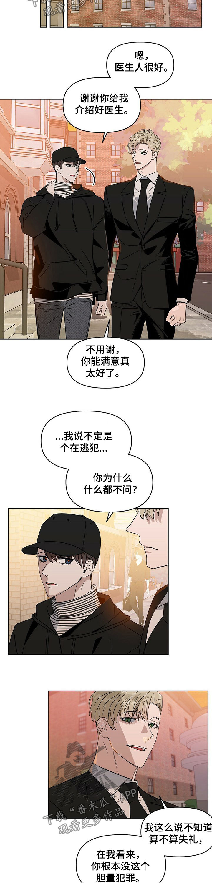 第61话 第9页
