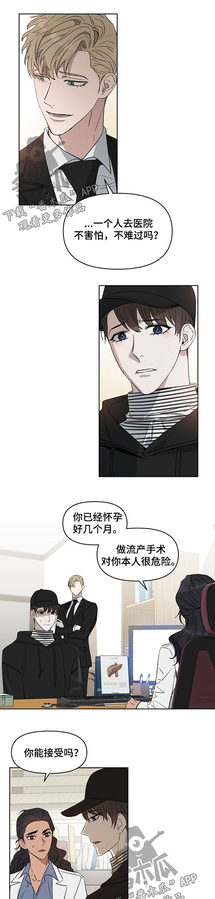 第61话 第7页
