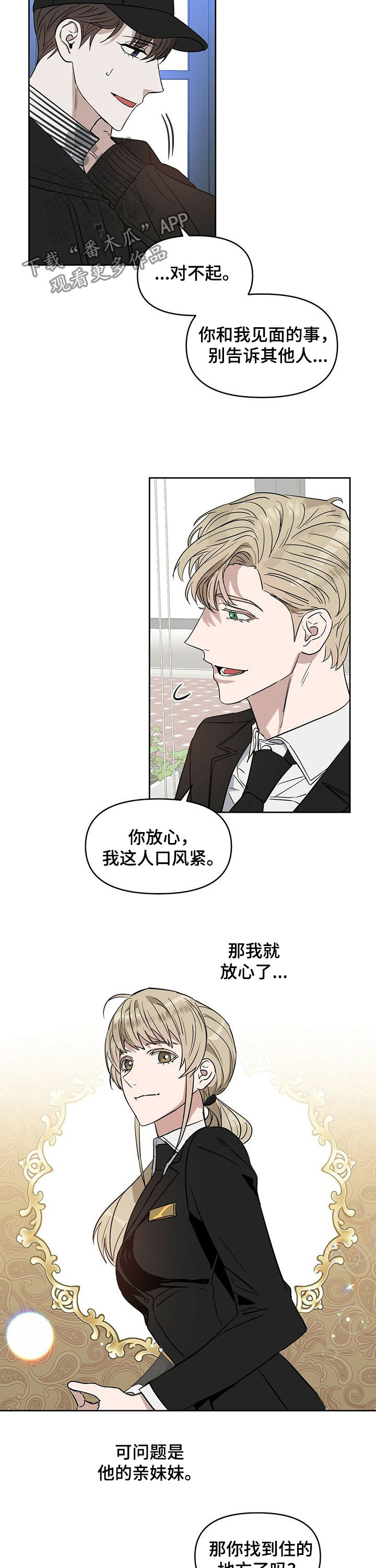 第61话 第2页
