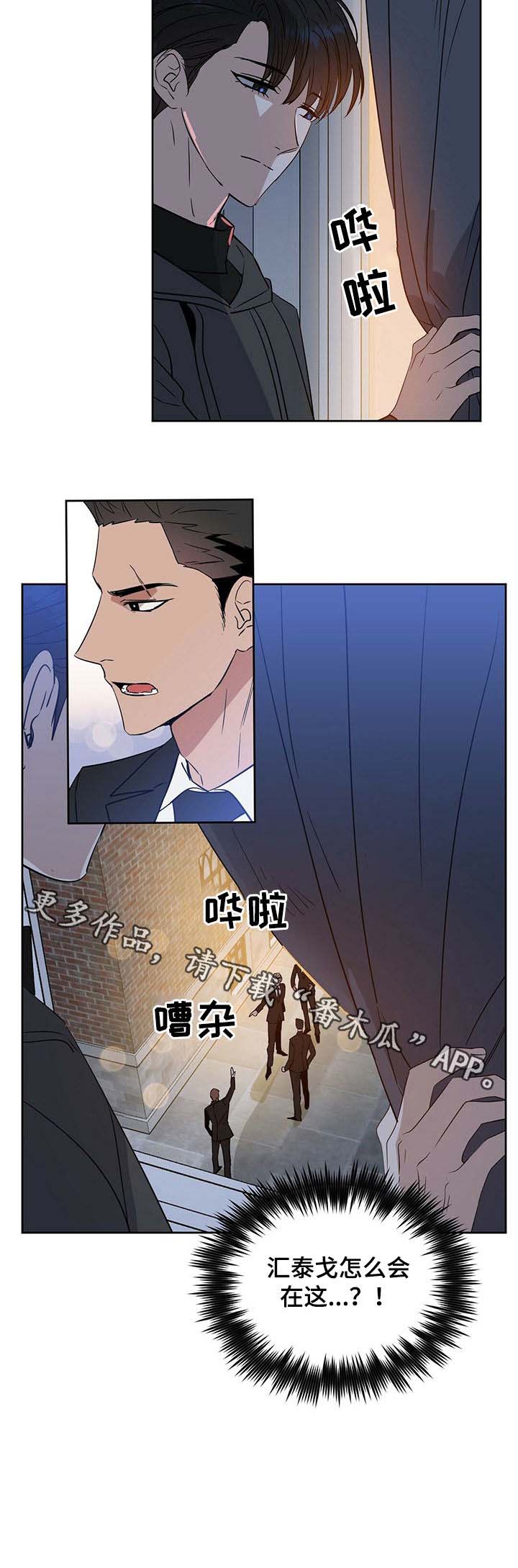 第61话 第11页