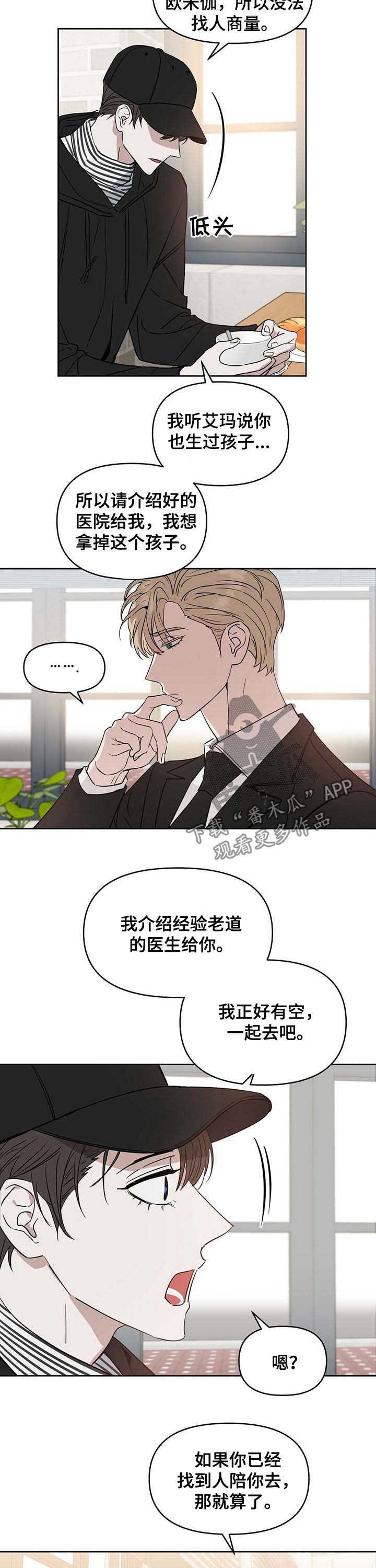 第61话 第5页