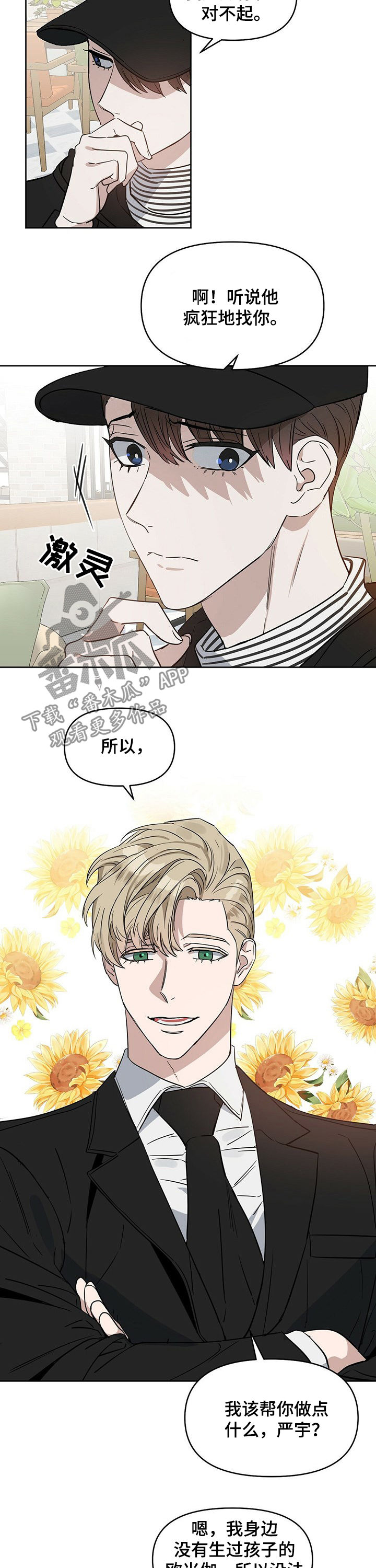 第61话 第4页