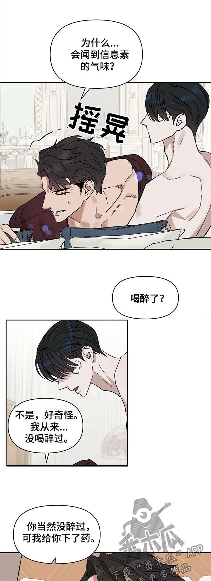 第60话 第7页
