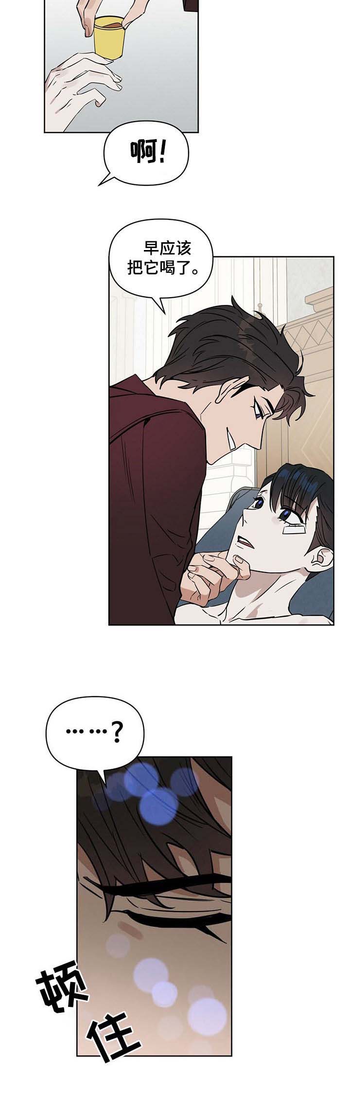 第60话 第6页