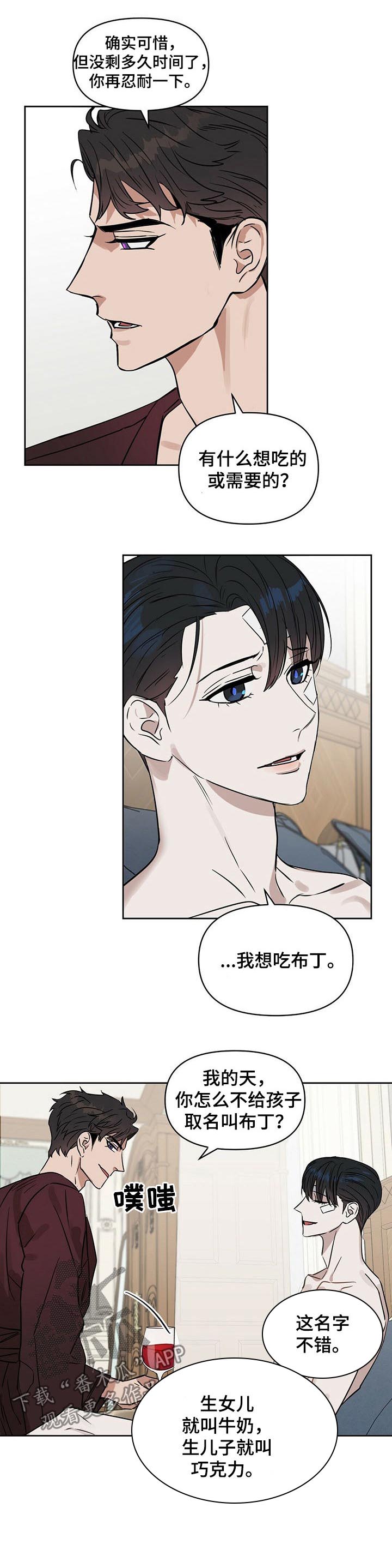 第60话 第3页