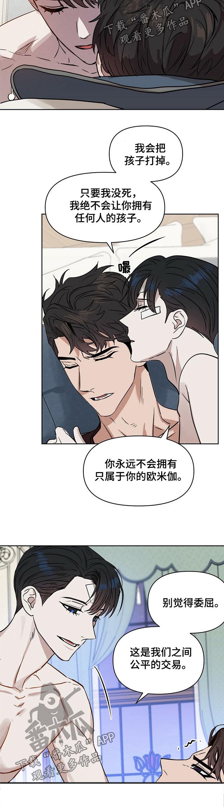 第60话 第10页