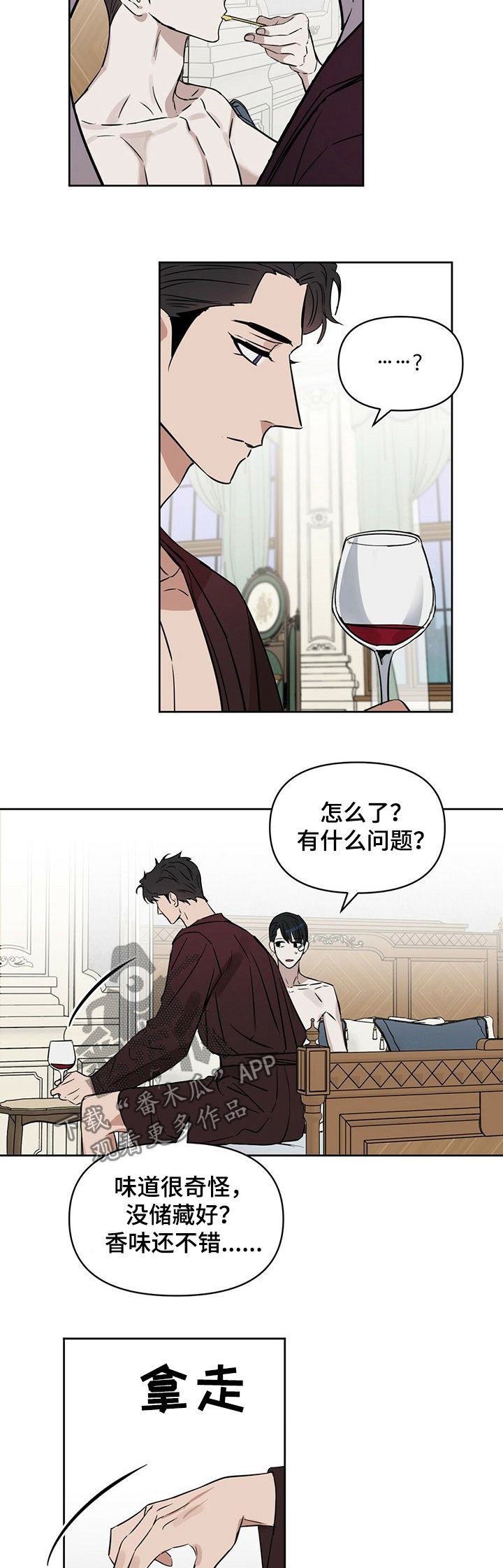 第60话 第5页