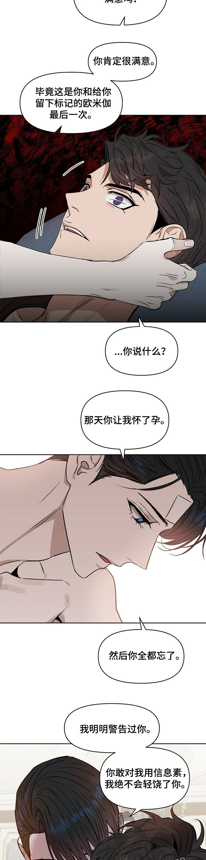 第60话 第9页