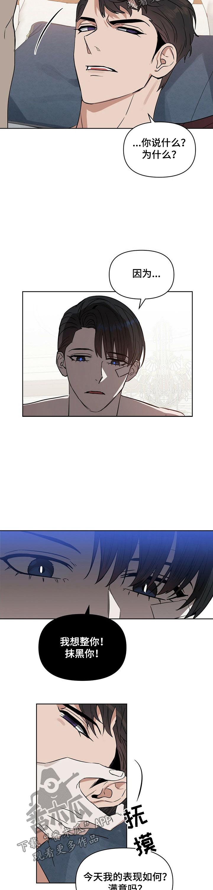 第60话 第8页
