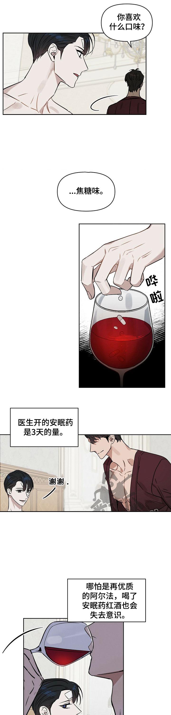第60话 第4页