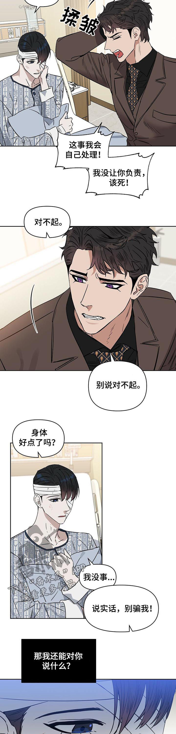 第58话 第3页