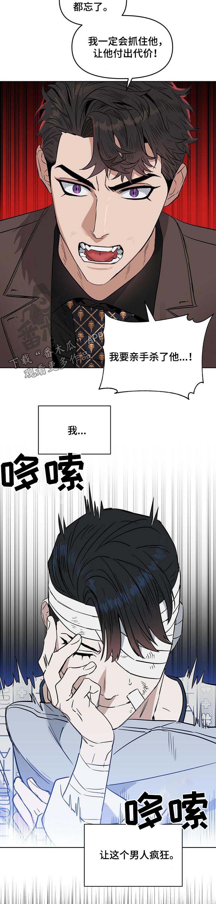 第58话 第5页