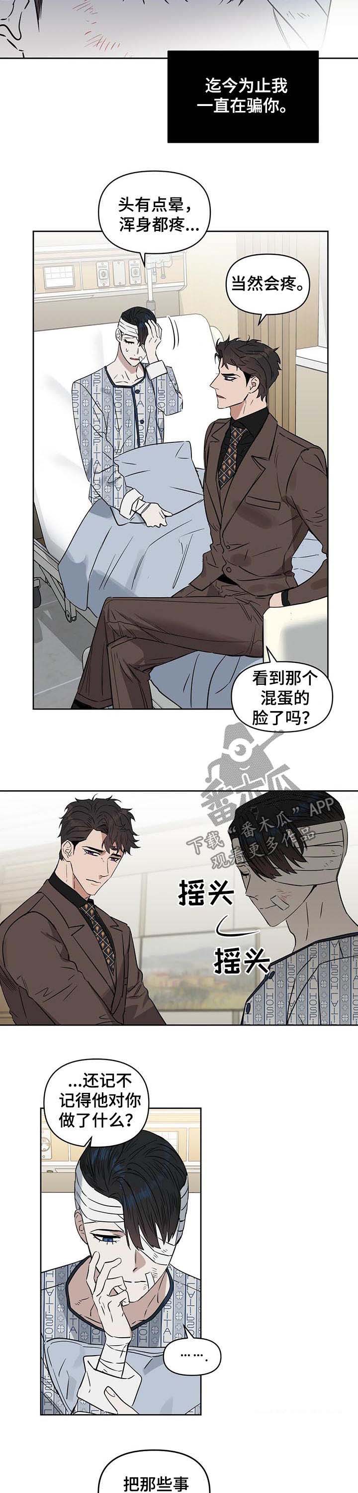 第58话 第4页
