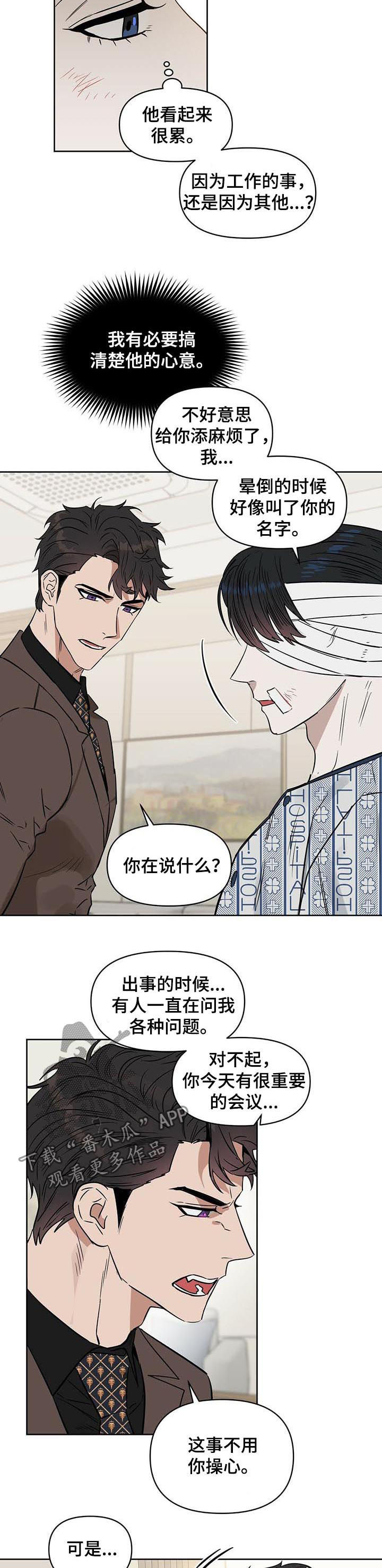 第58话 第2页