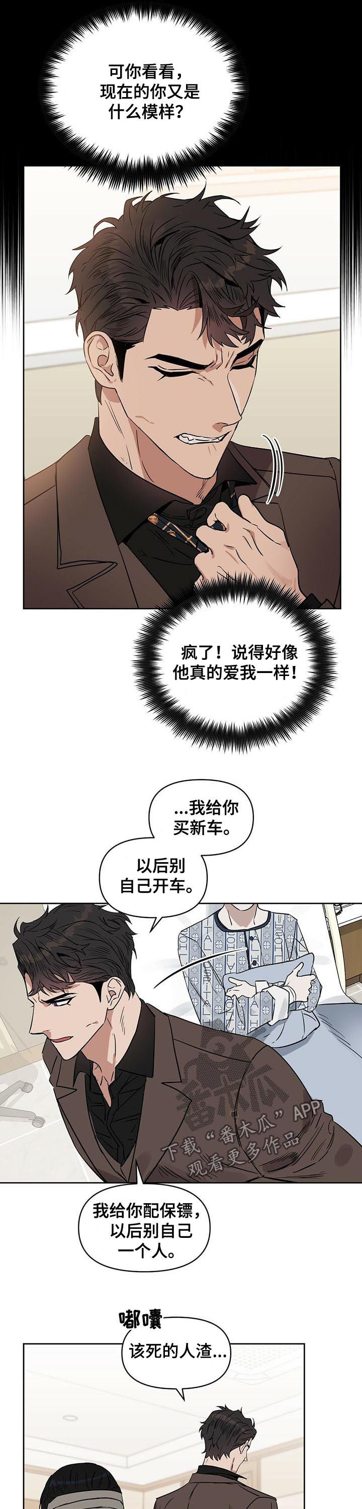 第58话 第7页