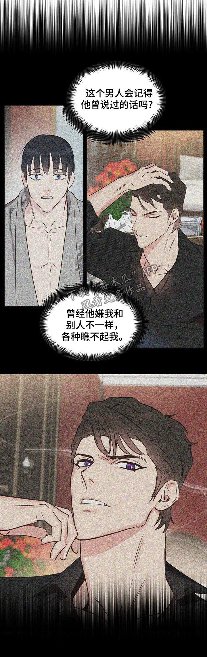 第58话 第6页