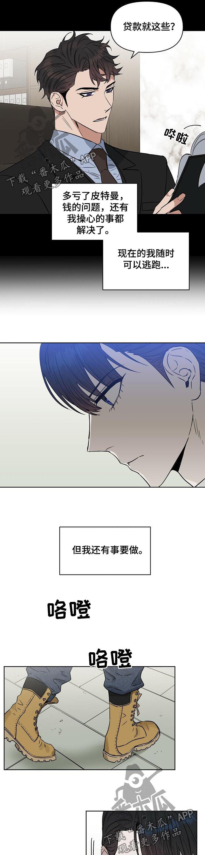 第57话 第2页