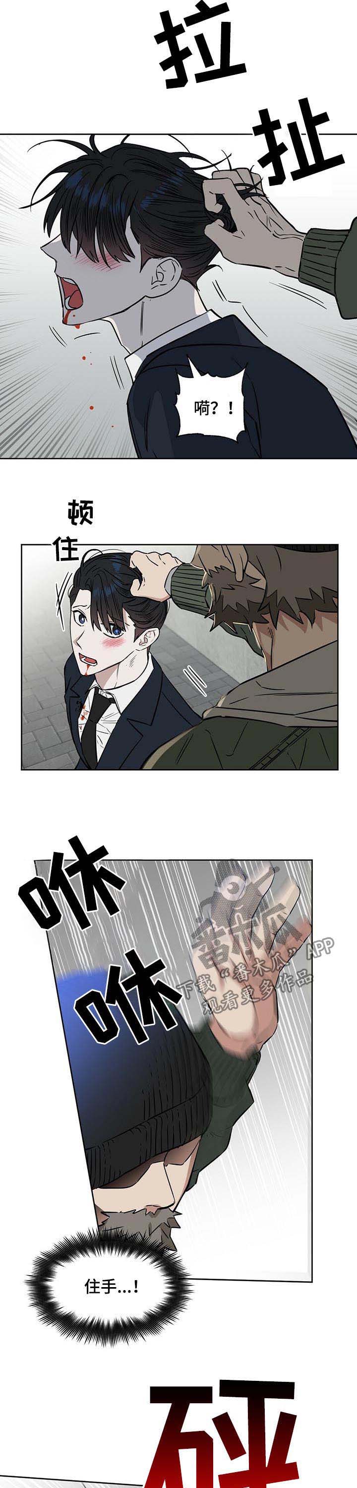 第57话 第6页