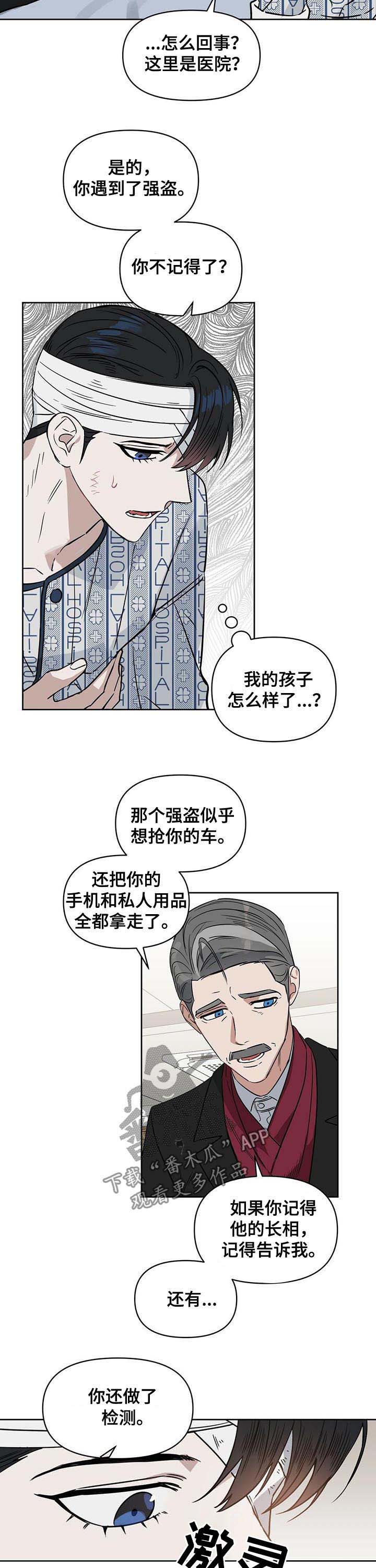 第57话 第8页