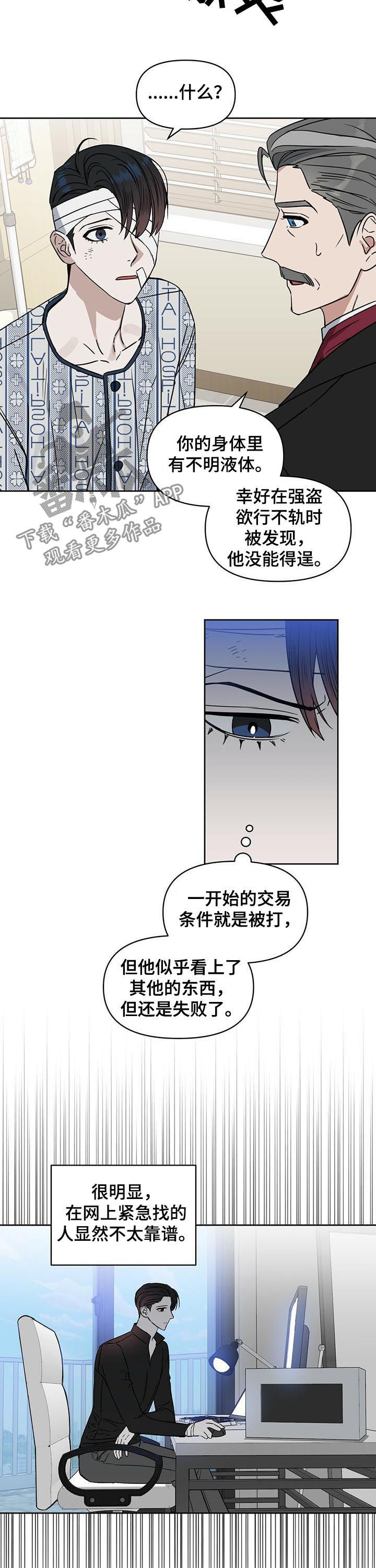 第57话 第9页