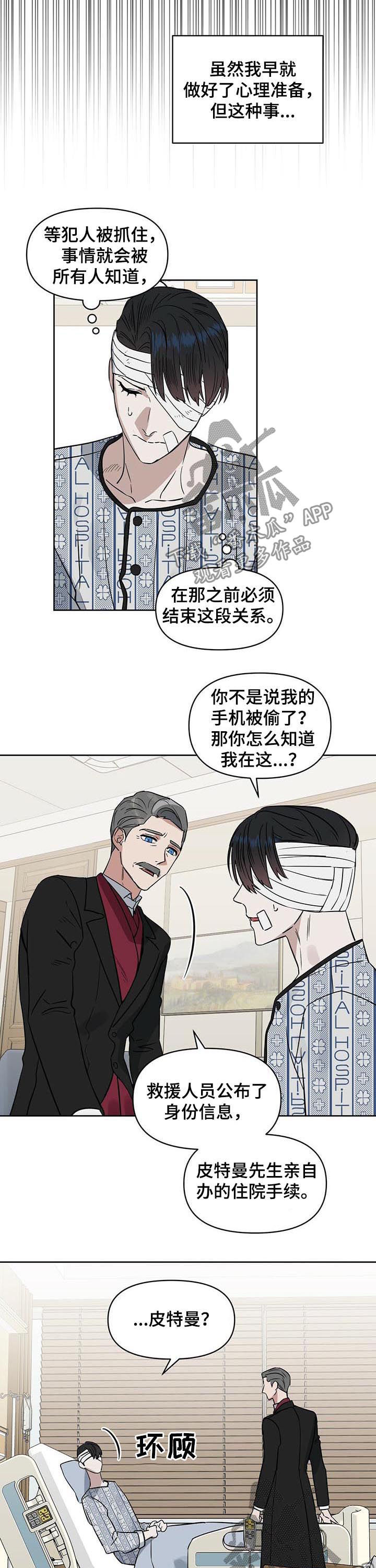 第57话 第10页