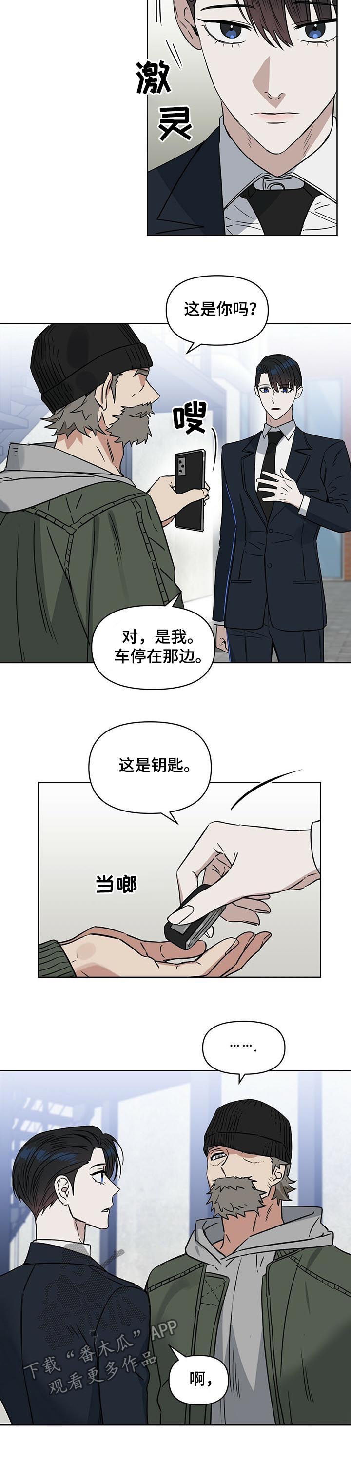 第57话 第3页