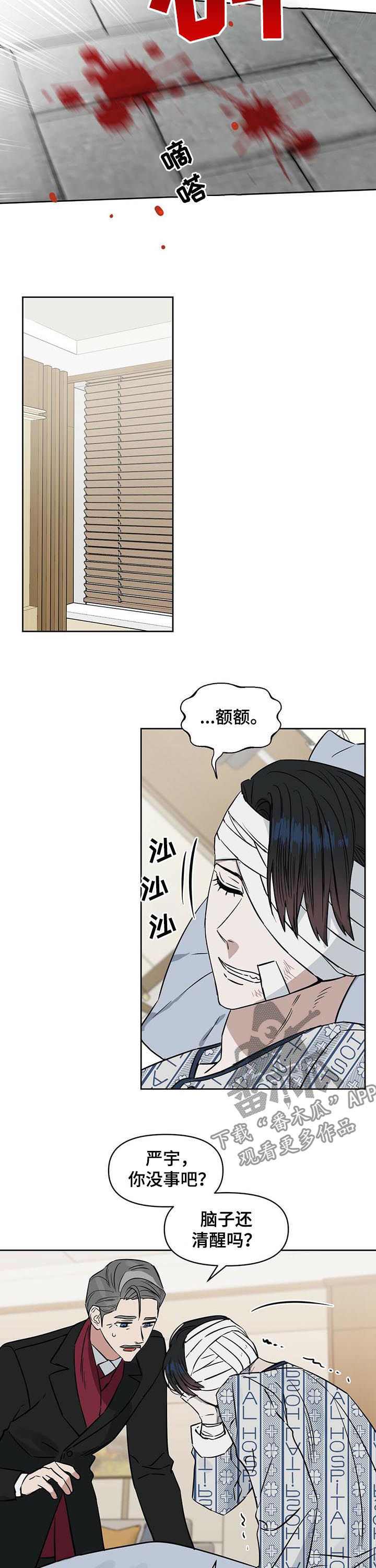 第57话 第7页