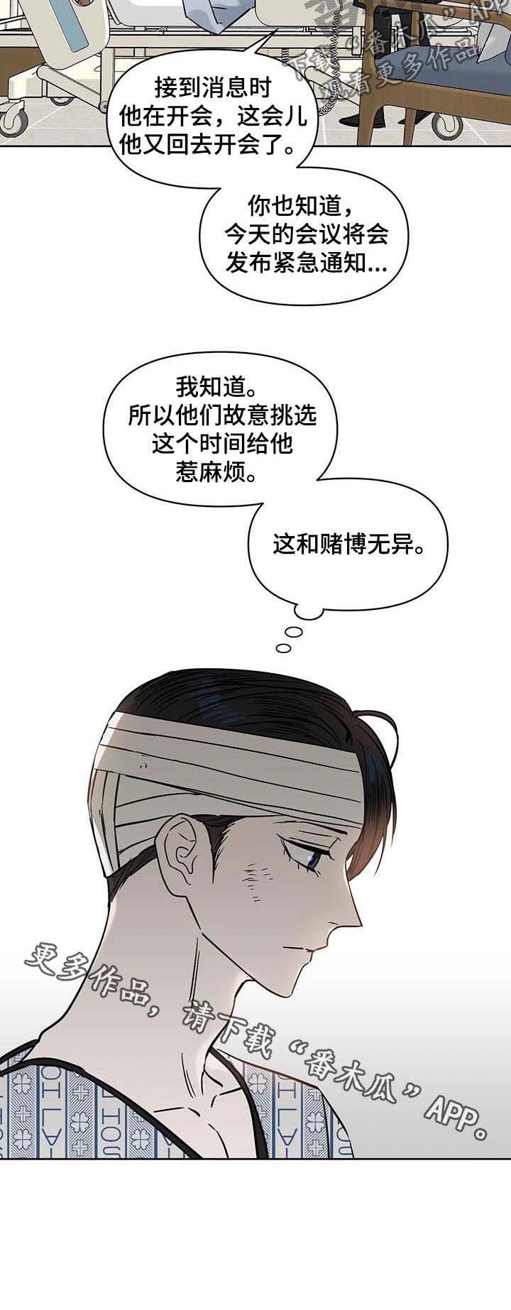 第57话 第11页