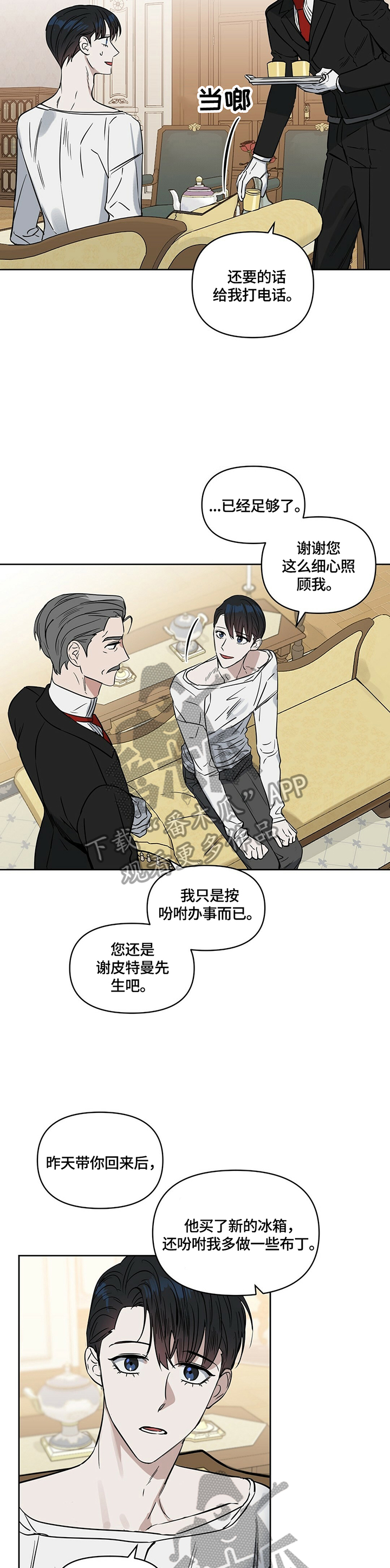 第56话 第2页