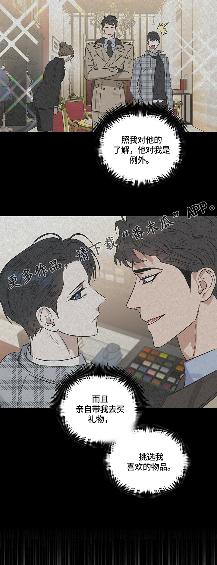 第56话 第9页