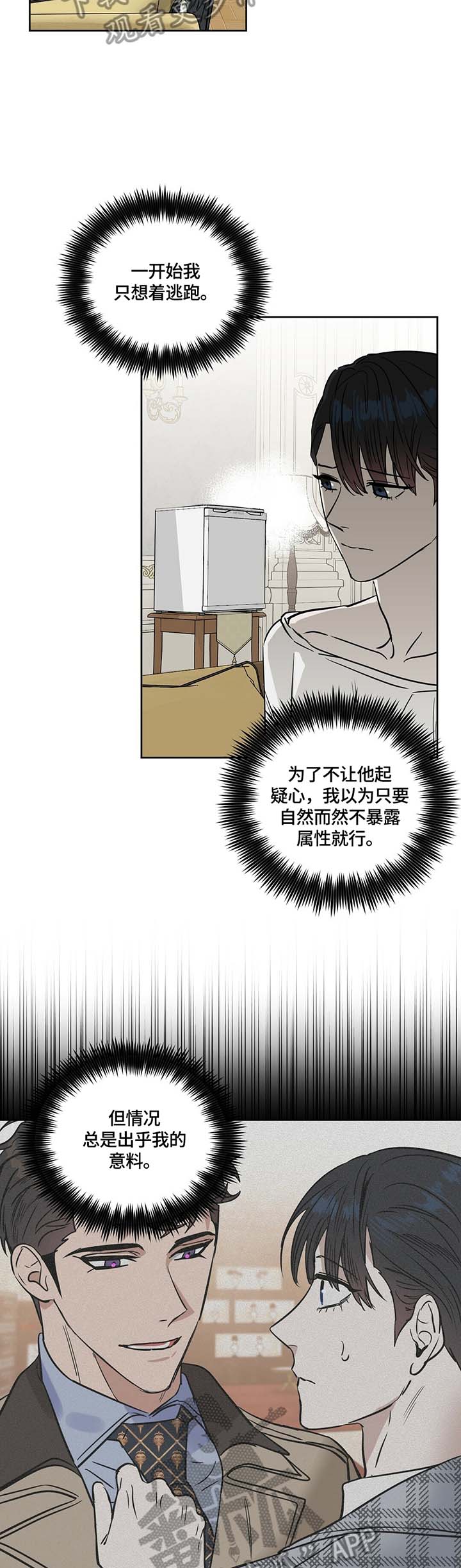 第56话 第7页