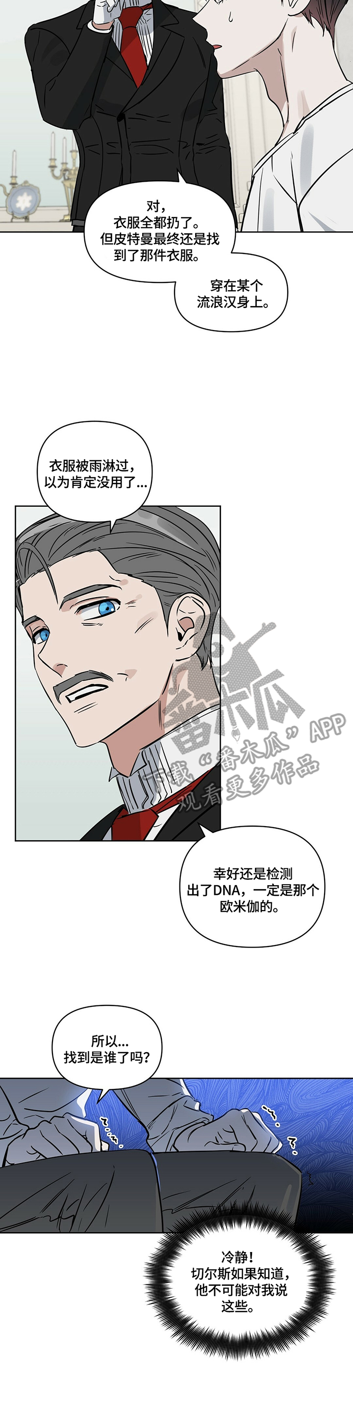 第56话 第4页