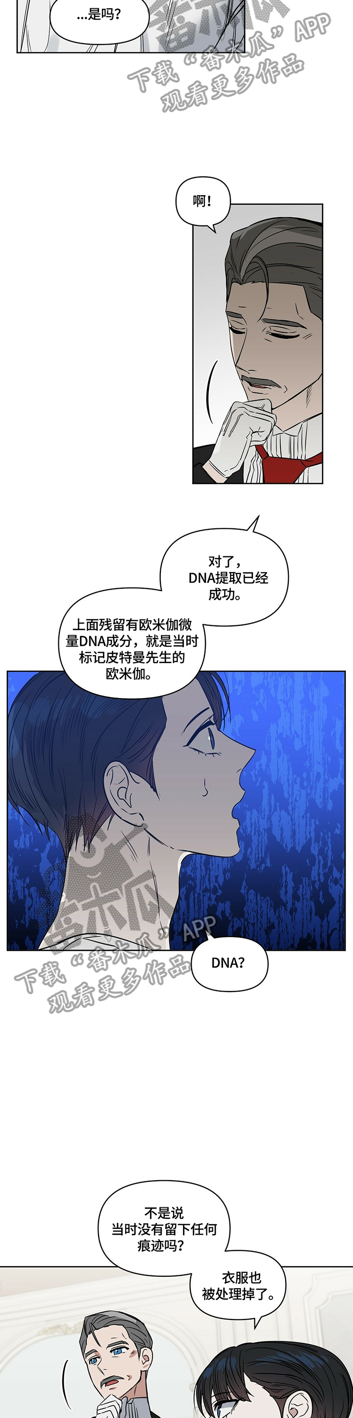 第56话 第3页