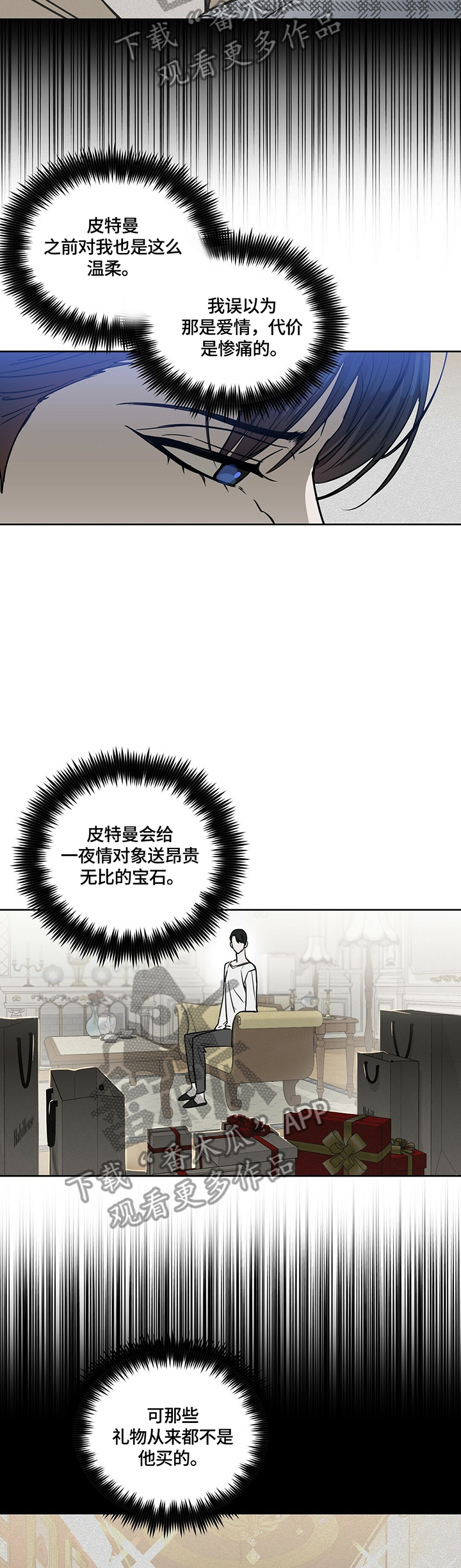 第56话 第8页