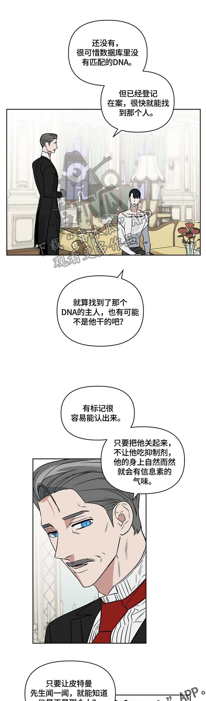 第56话 第5页