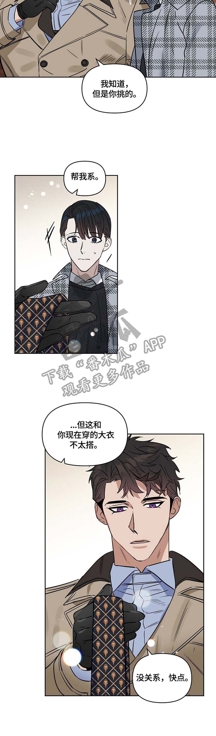 第55话 第8页