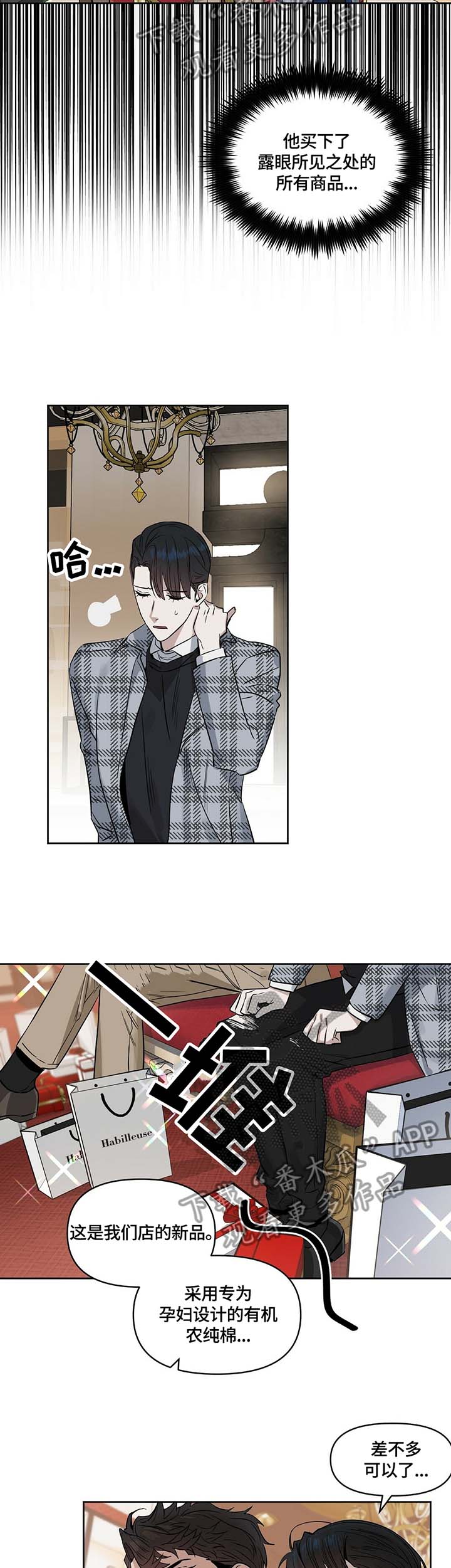 第55话 第3页